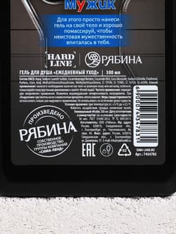 Гель для душа «Настоящий мужик», 300 мл, аромат древесный, HARD LINE
