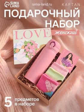 Набор подарочный KAFTAN Love, термос, носки 3 пары, размер 36-39 (23-25 см), открытка