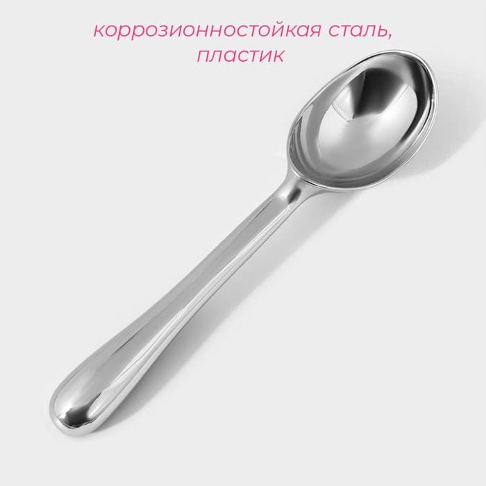 Ложка для мороженого «Идея», 17×4×2.3 см, нержавеющая сталь, серебристая