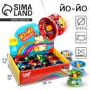 Йо-йо Funny toys «Ты супер», МИКС