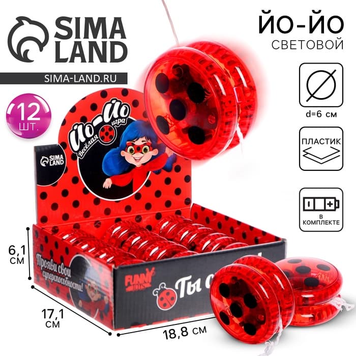 Йо-йо Funny toys «Божья коровка», световой, в шоубоксе