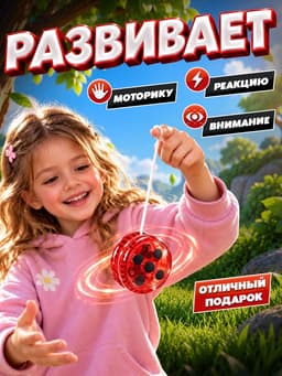 Йо-йо Funny toys «Божья коровка», световой, в шоубоксе