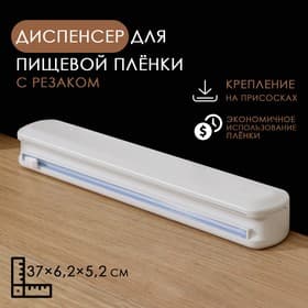 Диспенсер для пищевой плёнки Доляна, 37.3×6.5×5.3 см, пластик, белый