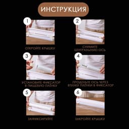 Диспенсер для пищевой плёнки Доляна, 37.3×6.5×5.3 см, пластик, белый