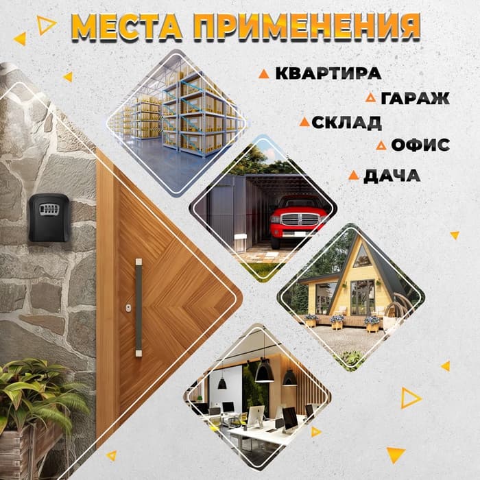 Сейф-ключница кодовая, металл, пластик, черный