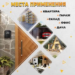 Сейф-ключница кодовая, металл, пластик, черный