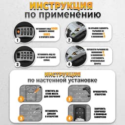 Сейф-ключница кодовая, металл, пластик, черный