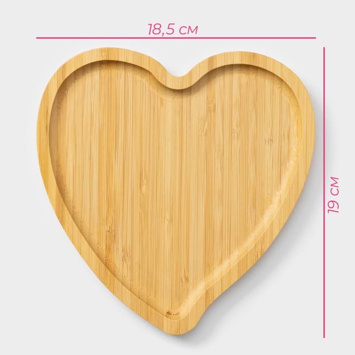 Блюдо для подачи Доляна Striata heart, 19×18.5×1.4 см, бамбук