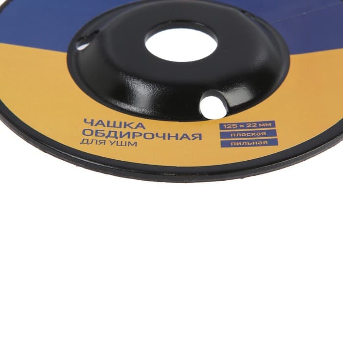 Чашка обдирочная для УШМ ТУНДРА, по дереву, плоская, пильная, 125×22 мм
