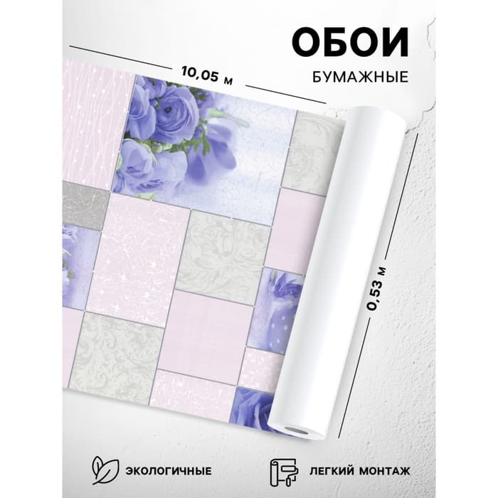 Обои бумажные «Розы 1301-5», 0.53×10.05 м