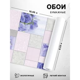 Обои бумажные «Розы 1301-5», 0.53×10.05 м