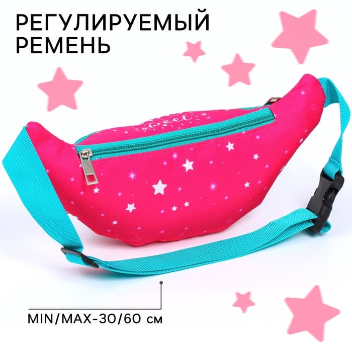 Сумка поясная детская для девочки «Пони», 25×13×6 см, My Little Pony