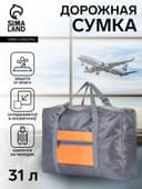 Сумка дорожная на молнии, складная в косметичку, наружный карман, держатель для чемодана, серая, оранжевая