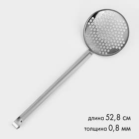 Шумовка «Поварская», d=17 см, длина ручки=39 см, цвет серебряный