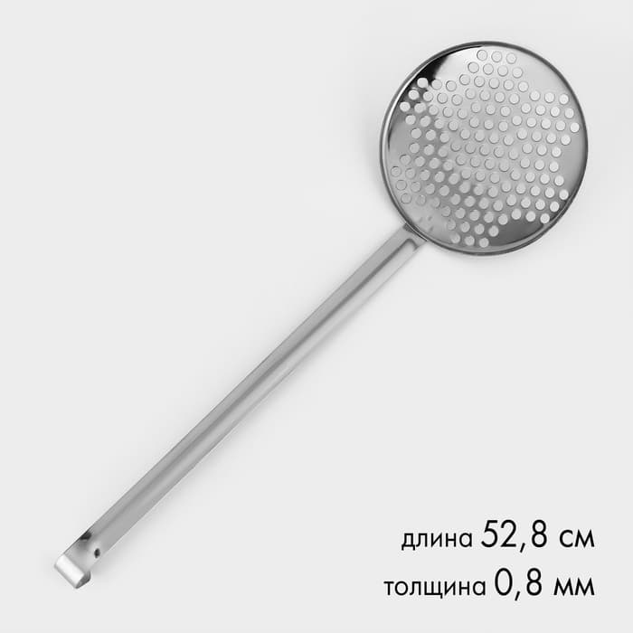 Шумовка «Поварская», d=17 см, длина ручки=39 см, цвет серебряный