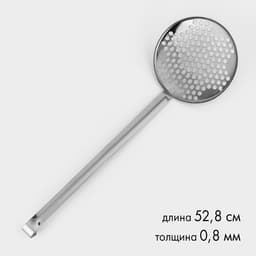 Шумовка «Поварская», d=17 см, длина ручки=39 см, цвет серебряный