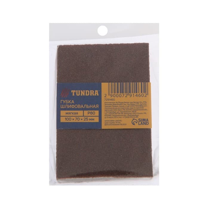 Губка абразивная шлифовальная ТУНДРА, мягкая, 100×70×25 мм, P80