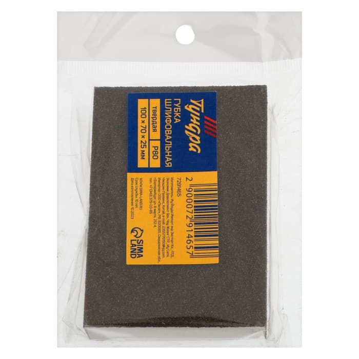 Губка абразивная шлифовальная ТУНДРА, твердая, 100×70×25 мм, P80