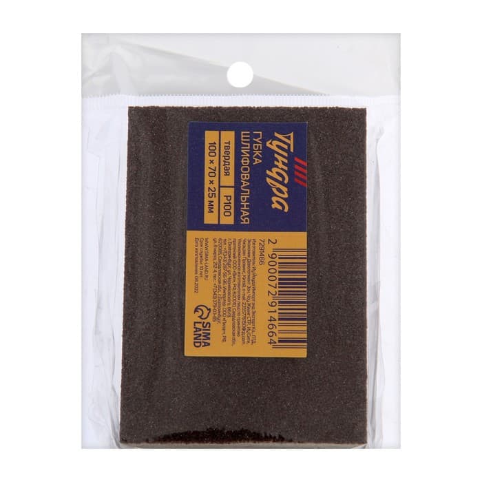 Губка абразивная шлифовальная ТУНДРА, твердая, 100×70×25 мм, P100