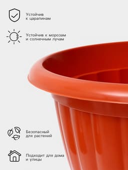 Вазон для цветов «Жасмин», 18 л, d=42 см, h=30 см, коричневый