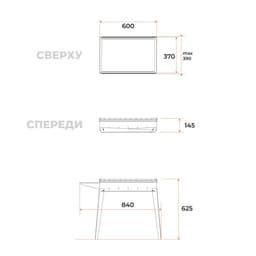Мангал «Классика 600», 84.6×38×60.7 см, 2 мм, складные ножки, боковая полка