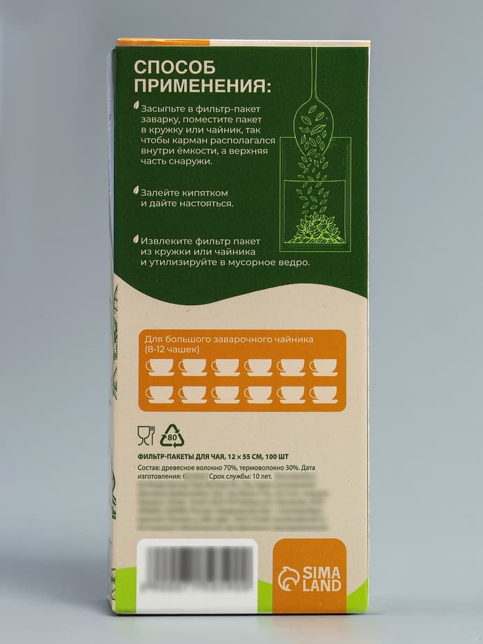 Набор фильтр-пакетов для заваривания чая, для чайника, 100 шт., 5×12 см