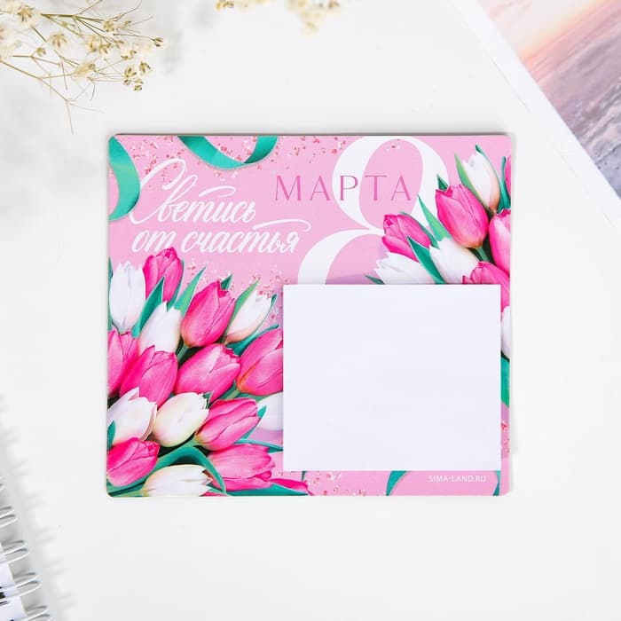 Магнит с блоком для записей «Светись от счастья. 8 Марта», 10×9 см