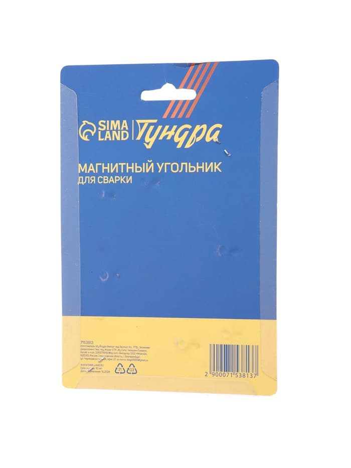 Магнитный угольник для сварки ТУНДРА, 30°/60°/90°, усилие на отрыв 15 кг, 2 шт.