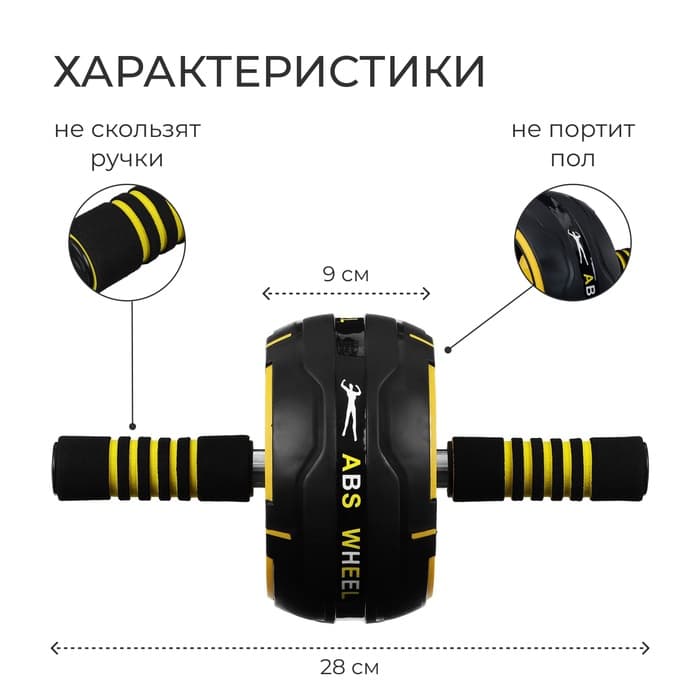 Ролик для пресса ONLYTOP