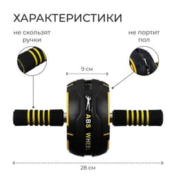 Ролик для пресса ONLYTOP