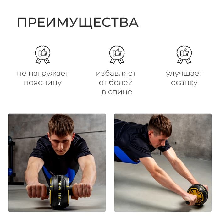 Ролик для пресса ONLYTOP