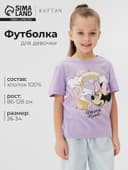 Футболка для девочки KAFTAN: Unicorn, лиловая, размер 28 (86-92 см)