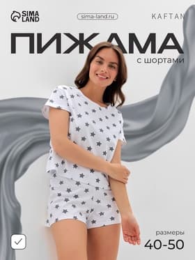 Пижама женская (футболка, шорты) KAFTAN Star, размер 40-42, серая