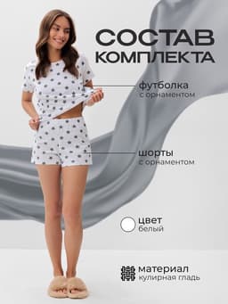 Пижама женская (футболка, шорты) KAFTAN Star, размер 40-42, серая