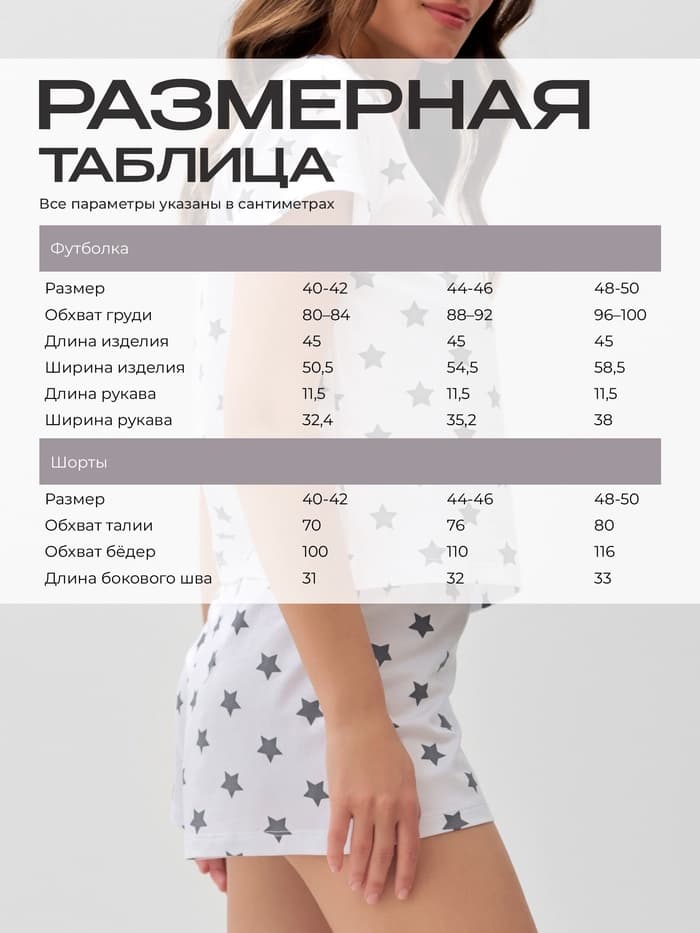 Пижама женская (футболка, шорты) KAFTAN Star, размер 44-46, серая