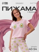 Пижама женская (футболка, брюки) KAFTAN Avocado, размер 44-46, розовая