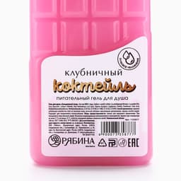 Гель для душа женский «Клубничный коктейль», 300 мл, аромат клубники в шоколаде, Beauty Fox