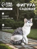 Садовая фигура из полистоуна «Кот», 30×25×16 см