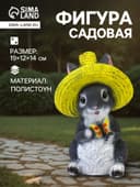 Садовая фигура из полистоуна «Зайка в соломенной шляпе с бабочкой», 19×12×14 см, МИКС