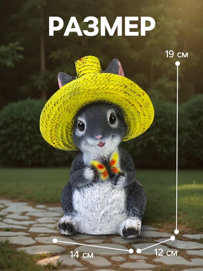 Садовая фигура из полистоуна «Зайка в соломенной шляпе с бабочкой», 19×12×14 см, МИКС