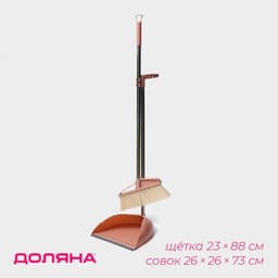 Щётка для пола Доляна: щётка 23×88 см, совок 26×26×73 см, бежевая