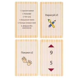 Настольная игра для взрослых для компании «Прелюдити», 55 карточек, 18 +