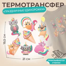 Термонаклейка «Праздничные единорожки», 19.5×21 см, 7 дизайнов