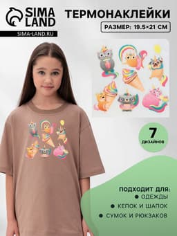 Термонаклейка «Праздничные единорожки», 19.5×21 см, 7 дизайнов