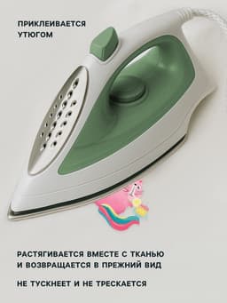 Термонаклейка «Праздничные единорожки», 19.5×21 см, 7 дизайнов