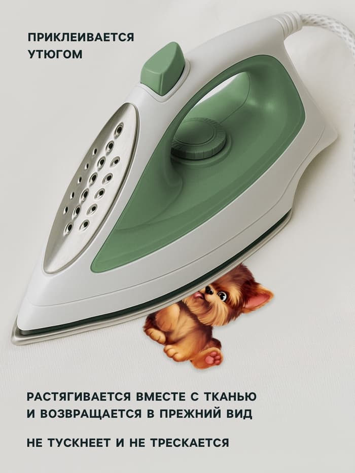 Термонаклейка «Забавные щенята», 19.5×21 см, 4 дизайна