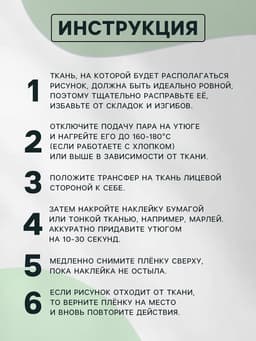 Термонаклейка «Мамы с малышами», 19.5×21 см, 4 дизайна