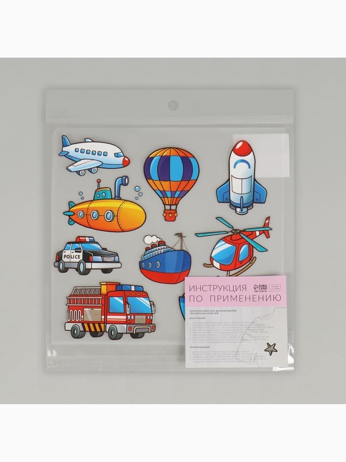Термонаклейка «Транспорт», 19.5×21 см, 8 дизайнов