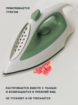 Термонаклейка «Акварельные бабочки», 19.5×21 см, 11 дизайнов