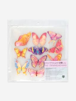 Термонаклейка «Акварельные бабочки», 19.5×21 см, 11 дизайнов